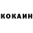 Кокаин 97% 7_YADROV_7 r