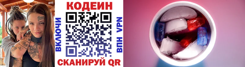 магазин продажи   Кушва  Кодеиновый сироп Lean напиток Lean (лин) 