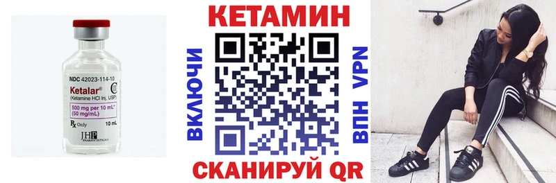 КЕТАМИН VHQ  Кушва 