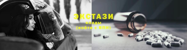 ECSTASY Балабаново