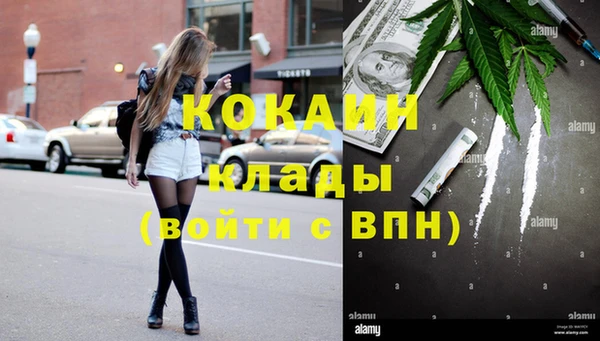 кокаин Балахна