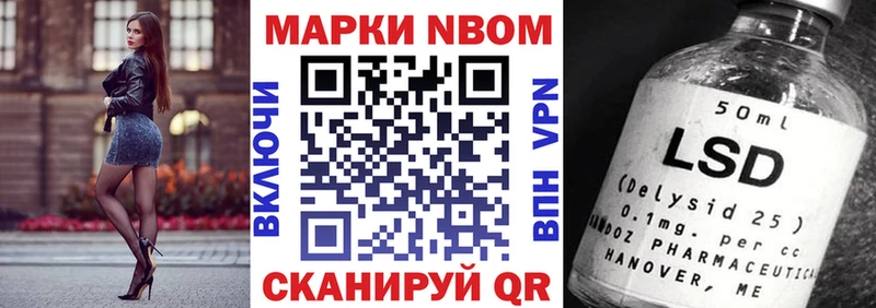 Марки NBOMe 1,8мг  Кушва 